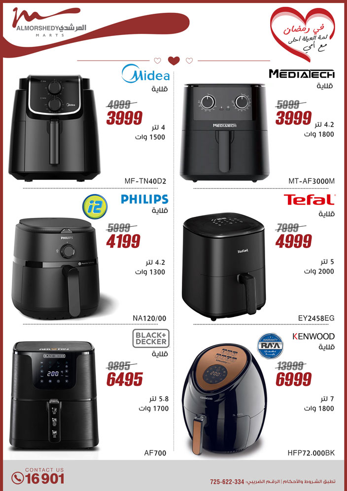 almorshedy offers from 9mar to 9mar 2025 عروض المرشدى من 9 مارس حتى 9 مارس 2025 صفحة رقم 22